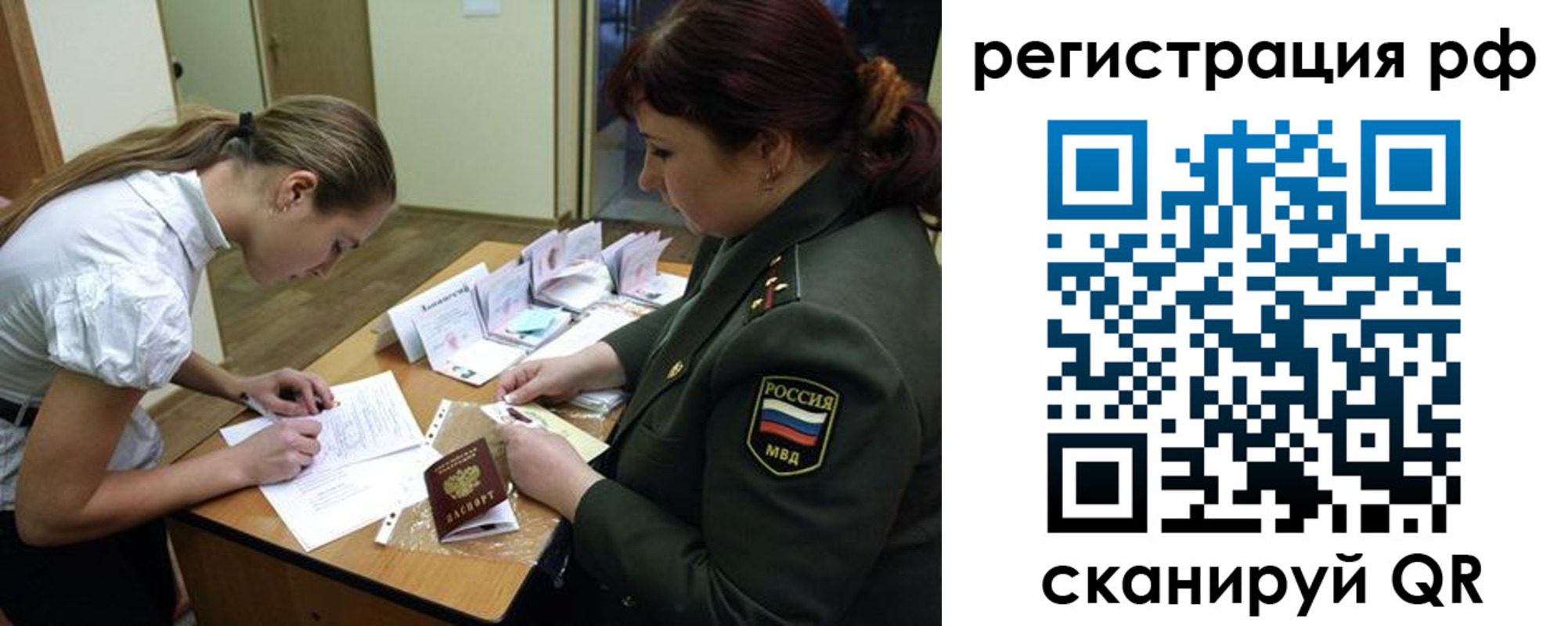 прописка для военкомата в Михайловке