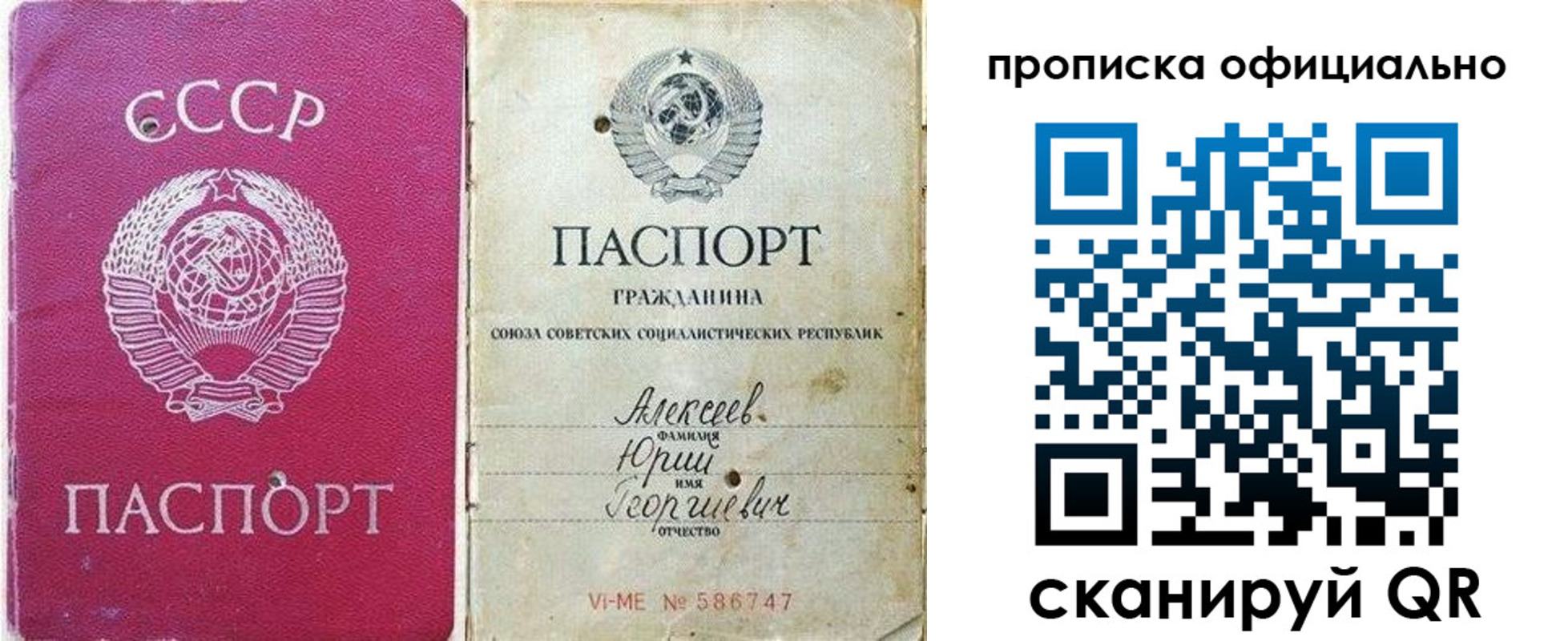 временная регистрация в квартире в Михайловке